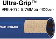 Autogrip®使用圧力： 2.07Mpa（300psi）
